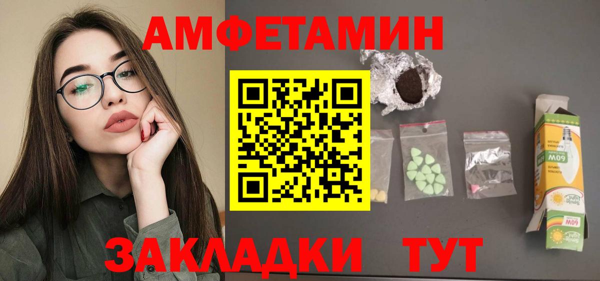 АМФЕТАМИН Розовый Каспийск