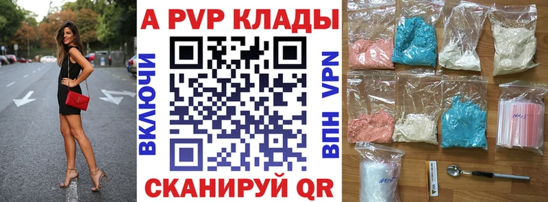 Альфа ПВП VHQ  купить   Каспийск 