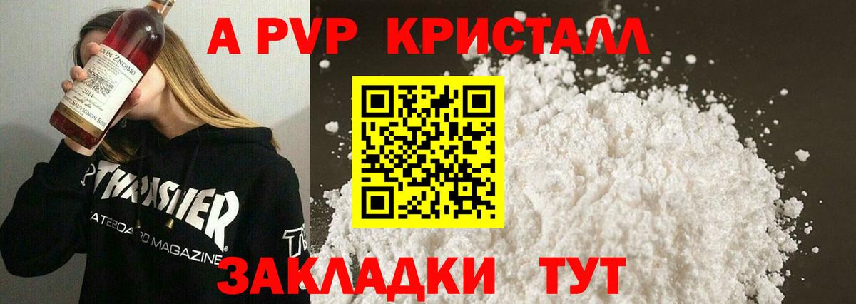 Каспийск  Alpha PVP VHQ  дарнет шоп  Вход с VPN 