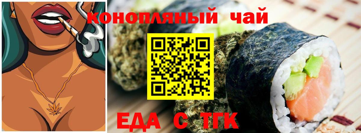 Печенье с ТГК конопля  Вход с VPN  Каспийск 