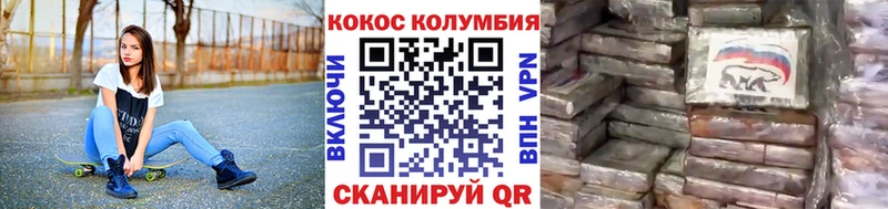КОКАИН Эквадор  Каспийск 