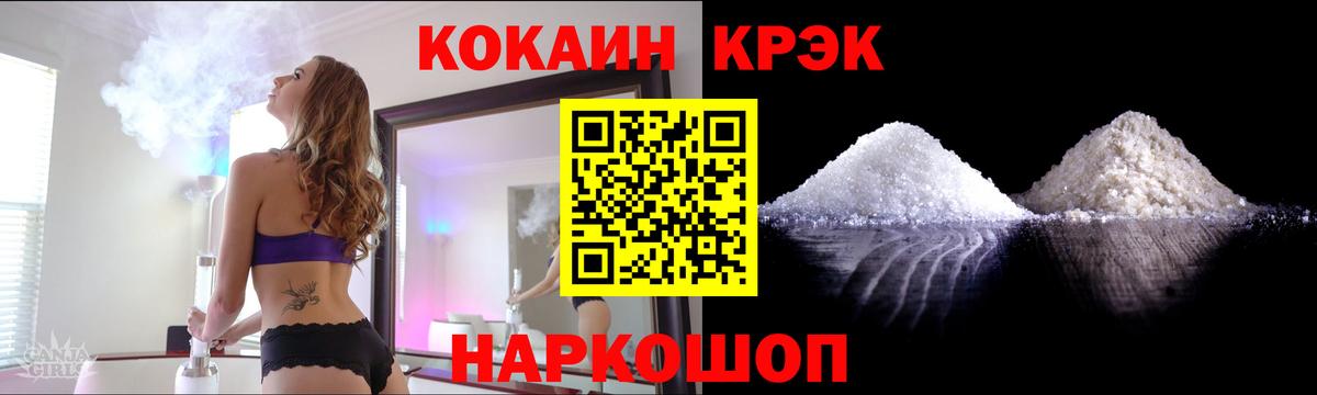 Cocaine Перу Каспийск