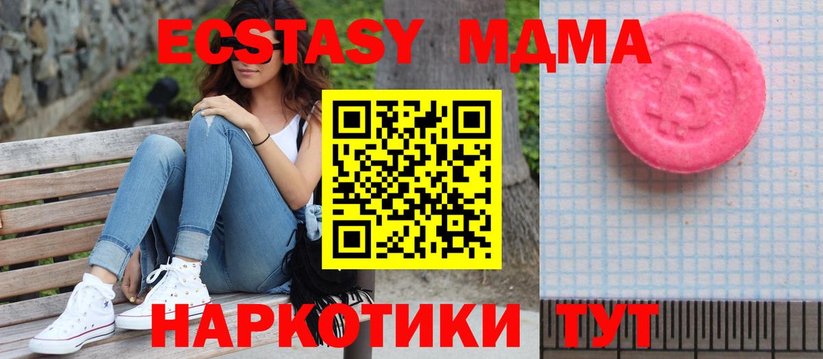 Каспийск  Экстази  Ecstasy 300 mg  Вход с VPN  Ecstasy Punisher 