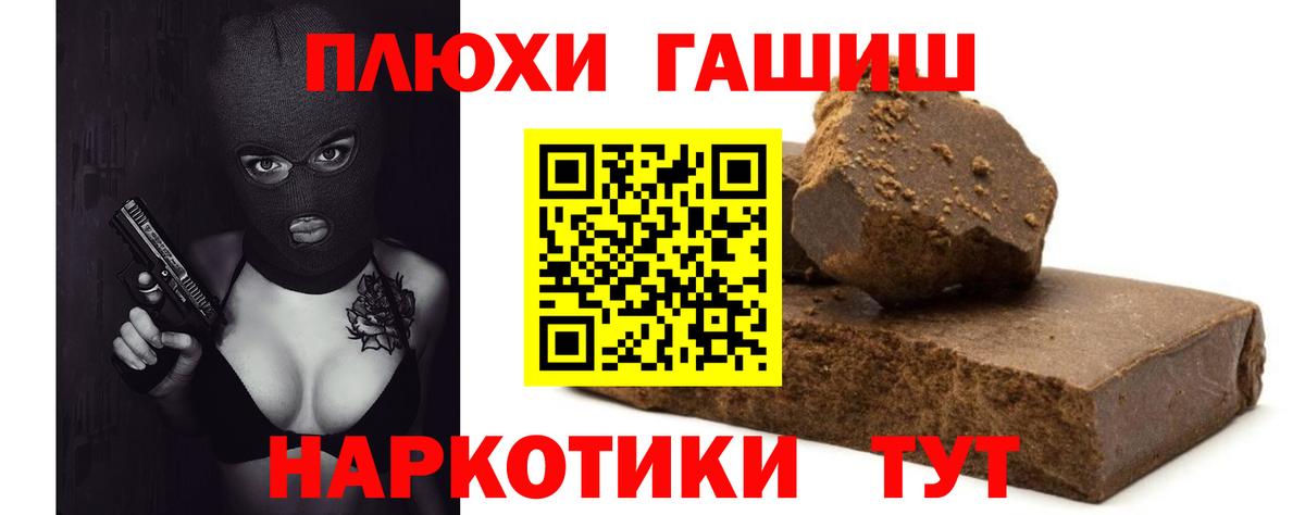 ГАШИШ гашик  Вход с VPN  Каспийск  Гашиш Premium 