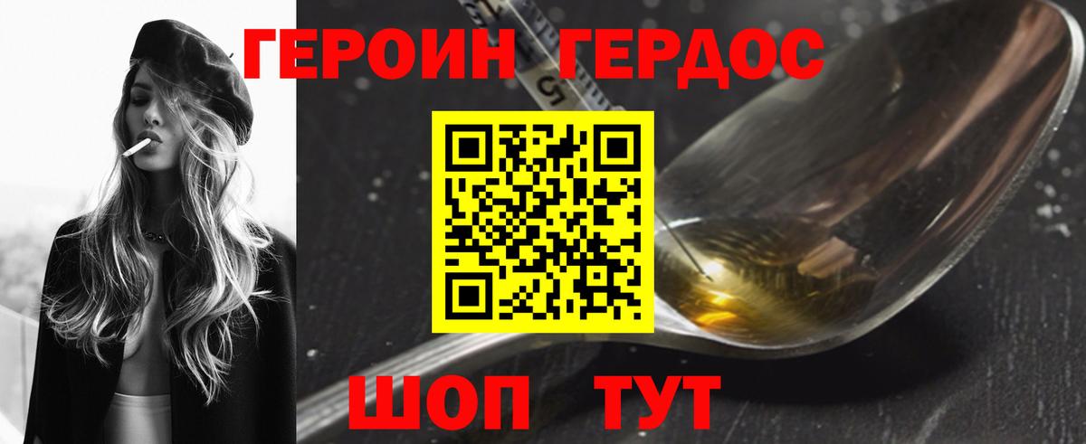 Героин герыч  Вход с VPN  Каспийск 