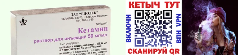КЕТАМИН ketamine  Каспийск 