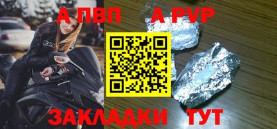 герыч Бийск