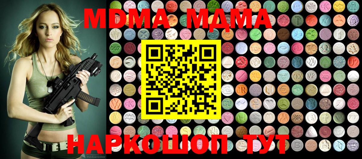 MDMA молли  MDMA crystal  Вход с VPN  Каспийск 