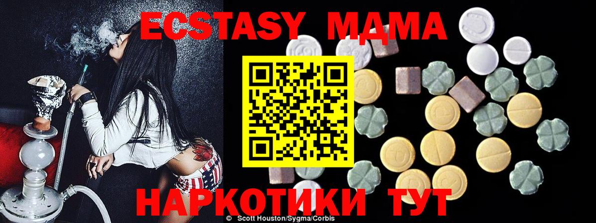 МДМА VHQ Каспийск
