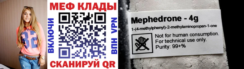 Мефедрон мяу мяу  где найти   Каспийск 