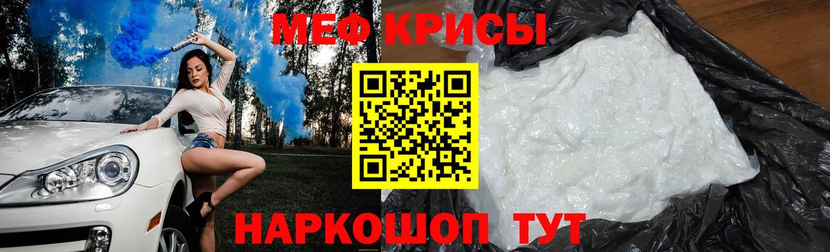 Меф мяу мяу  Каспийск
