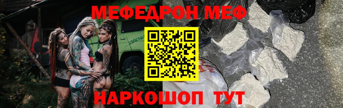Каспийск  Меф mephedrone  МЕФ VHQ  Меф  купить наркотик  Вход с VPN 