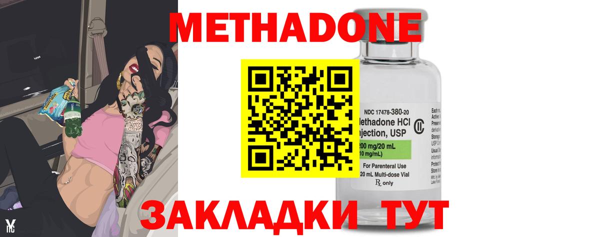 Каспийск  Метадон мёд  Метадон мёд  Вход с VPN 