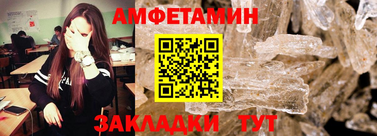 МЕТАМФЕТАМИН Methamphetamine Каспийск