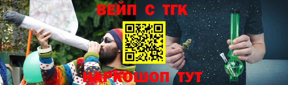 ТГК жижа  Вход с VPN  Каспийск 