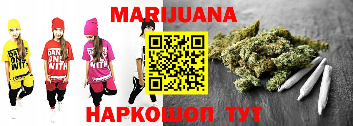 Конопля White Widow  МАРИХУАНА гибрид  МАРИХУАНА тримм  Вход с VPN  Каспийск 